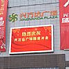 傳媒廣告LED顯示屏，上海傳媒廣告LED顯示屏制作