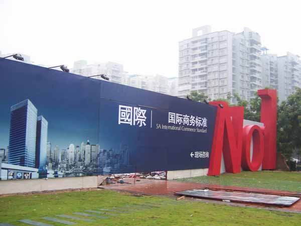 圍墻廣告