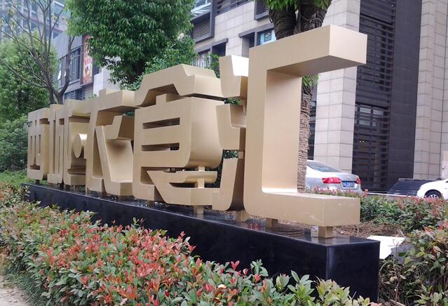 金屬立體字制作，戶外廣告字制作
